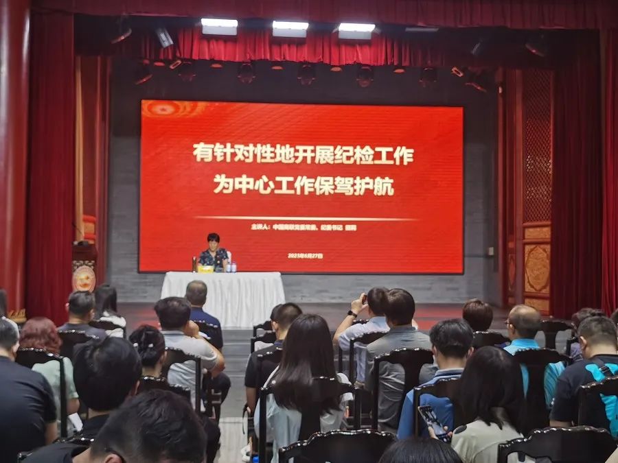 全国农贸联党支部参加中国商联党委常委、纪委书记田莉同志讲党课:有针对性地开展纪检工作 为中心工作保驾护航
