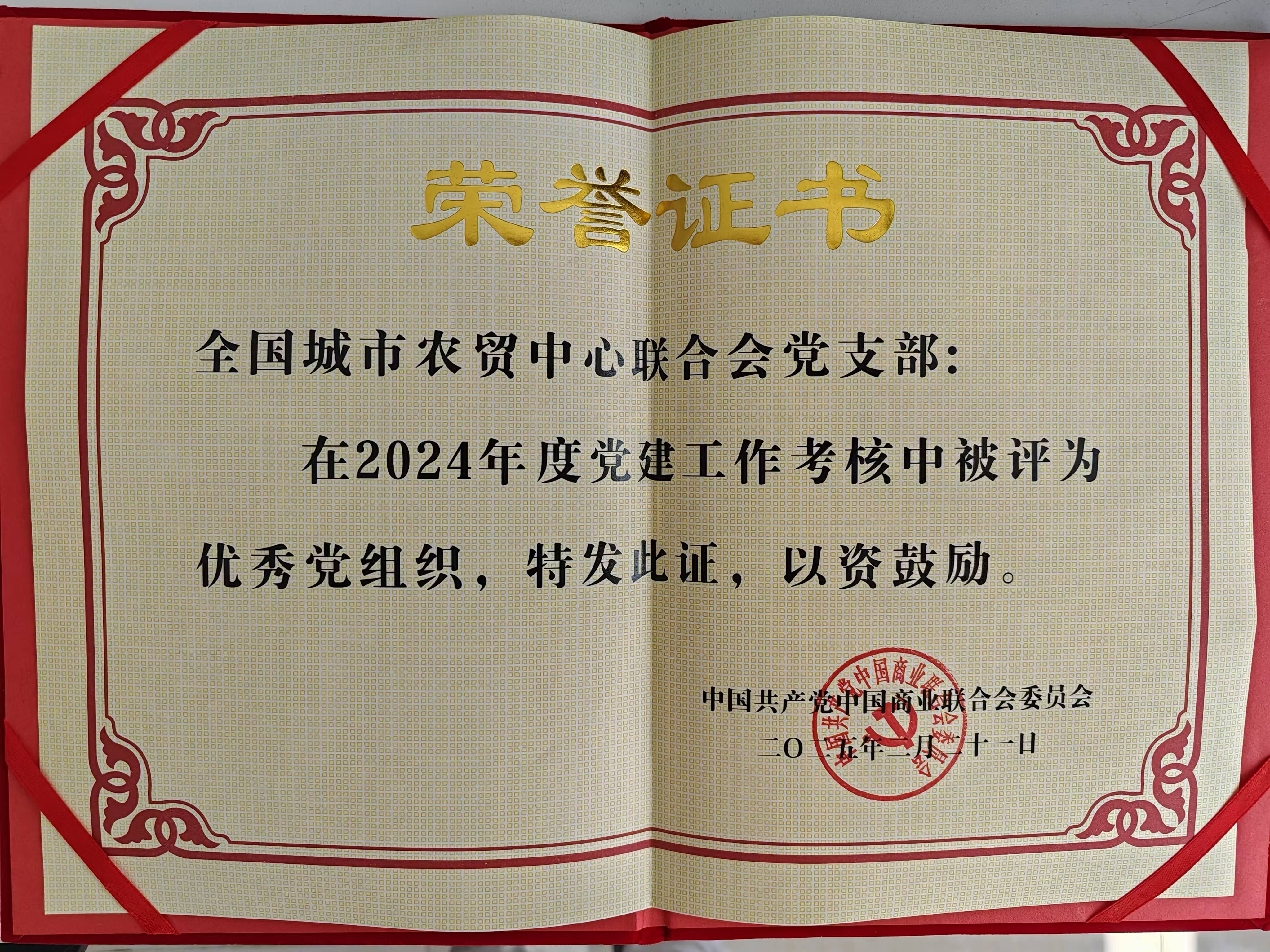 荣誉证书图片2.jpg