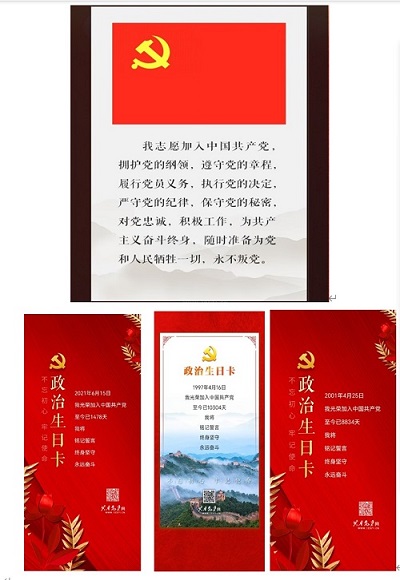 庆七一  全国农贸联党支部组织党员过政治生日和主题党日专题学习