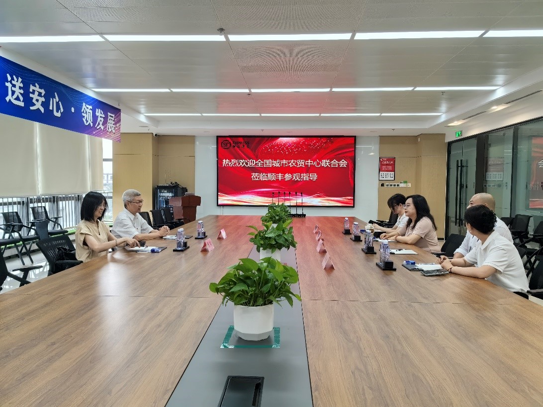 党员亮身份当先锋  党建引领助民生--- 全国农贸联与北京顺丰共探“党建+业务”融合发展新模式