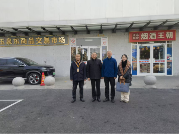 全国农贸联副会长陈谞调研指导北京玉泉东商品交易市场党建和春节期间保供稳价及安全工作