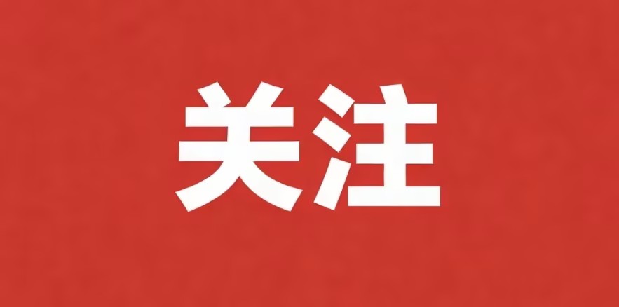 中国纺织工业联合会党委常委、副会长端小平接受纪律审查和监察调查