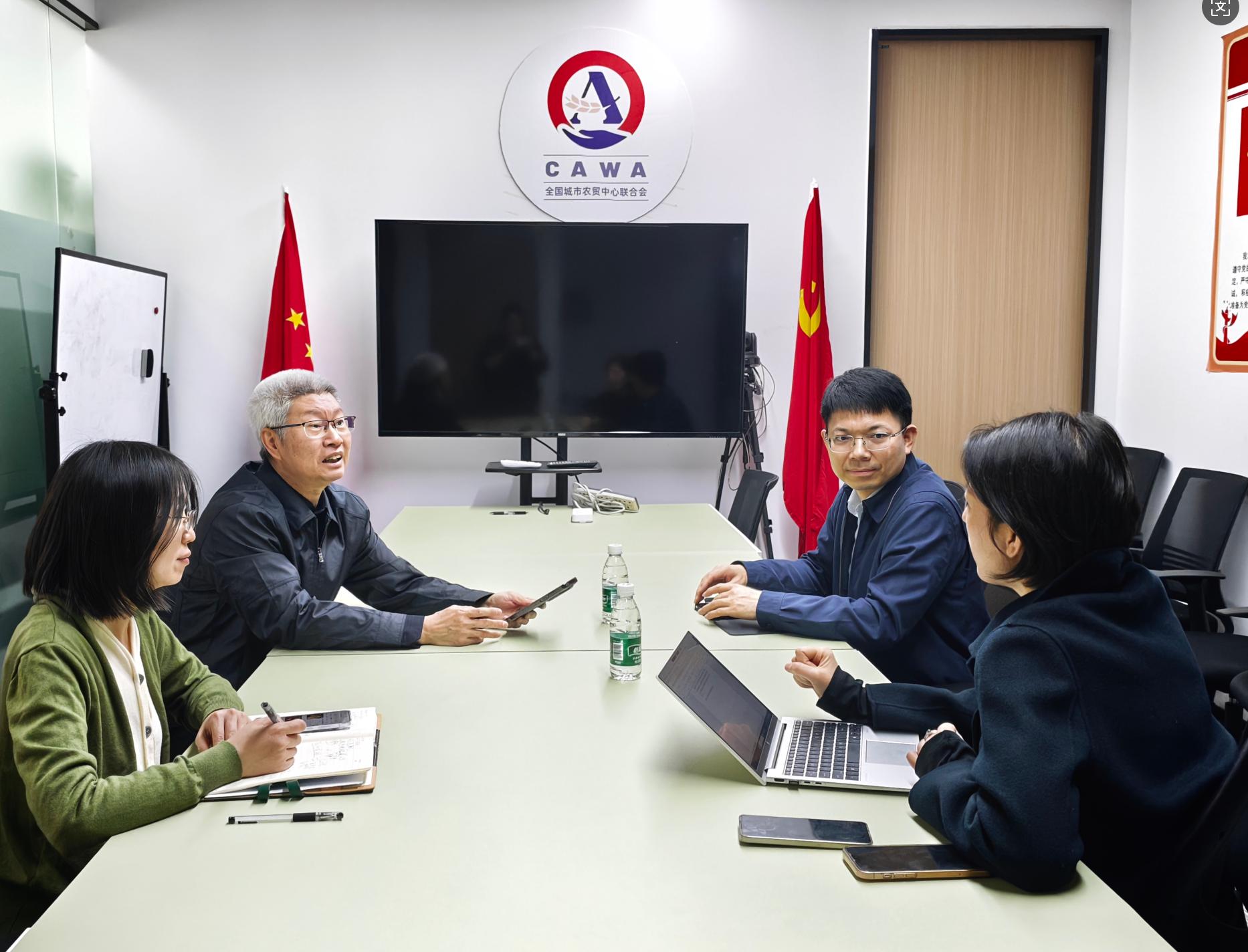 全国农贸联党支部与京东集团共商乡村振兴定点帮扶创新路径