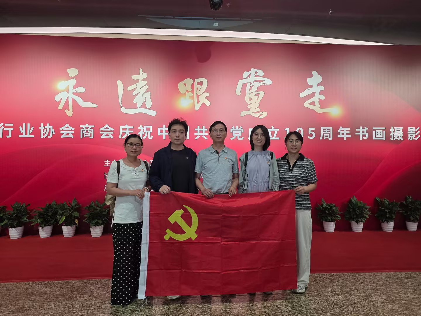 参观建党105周年书画展.jpg 参观建党105周年书画展.jpg