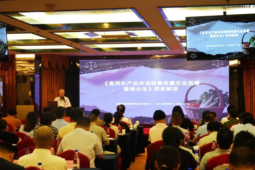 全国农贸联副会长陈谞参加厦门市市场监督管理局第一期农贸（批）市场主体责任培训班暨夏商食安大讲堂并开展专题授课